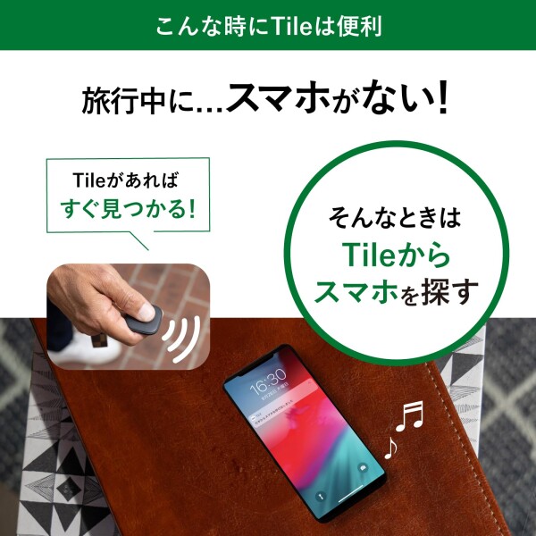 Life360 Tile Mate スタンダードモデル ブラック 4個パック/スマートトラッカー/スマートタグ/紛失防止タグ/置き忘れ防止/3年間電池交換不要/音を鳴らして場所をお知らせ/長距離接続/防水機