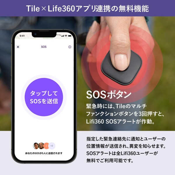 Life360 Tile Mate スタンダードモデル ブラック 4個パック/スマートトラッカー/スマートタグ/紛失防止タグ/置き忘れ防止/3年間電池交換不要/音を鳴らして場所をお知らせ/長距離接続/防水機