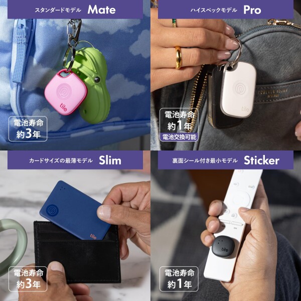 Life360 Tile Mate スタンダードモデル ブラック 4個パック/スマートトラッカー/スマートタグ/紛失防止タグ/置き忘れ防止/3年間電池交換不要/音を鳴らして場所をお知らせ/長距離接続/防水機