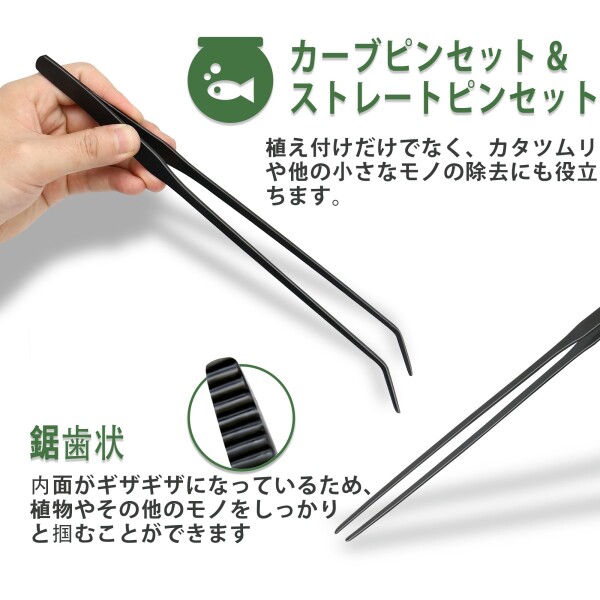 NEPTONION アクリル収納ラック付きアクアスケープツールキットに付きNEPTONION 8、魚のタンクのための見事な水中スケープを作成するために完璧な黒鋼水生造園機器_3