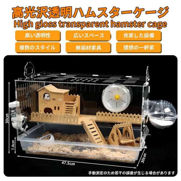 RoBeKaU 中大型ハムスター臥せ篭 臥せ篭 hamster cage 澄み切った度高 洗い濯ぎし分かりやすい 持っていく 通気穴少からず 多頭繁殖用 御折り目正しい ハムスター せつ然たる イージーホーム デグー アクリル樹脂 付属品 (白B