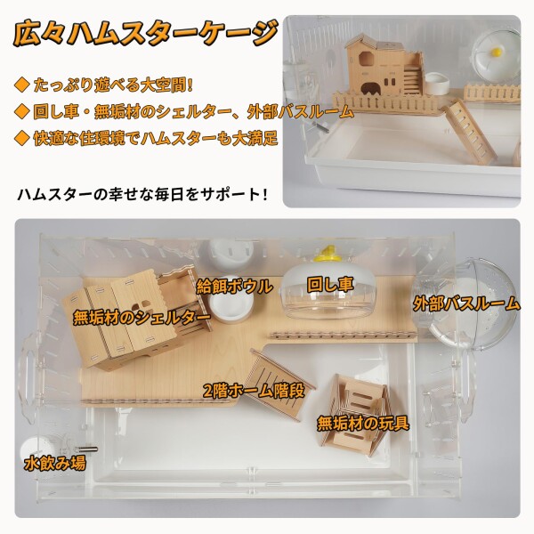 RoBeKaU 中大型ハムスター臥せ篭 臥せ篭 hamster cage 澄み切った度高 洗い濯ぎし分かりやすい 持っていく 通気穴少からず 多頭繁殖用 御折り目正しい ハムスター せつ然たる イージーホーム デグー アクリル樹脂 付属品 (白B