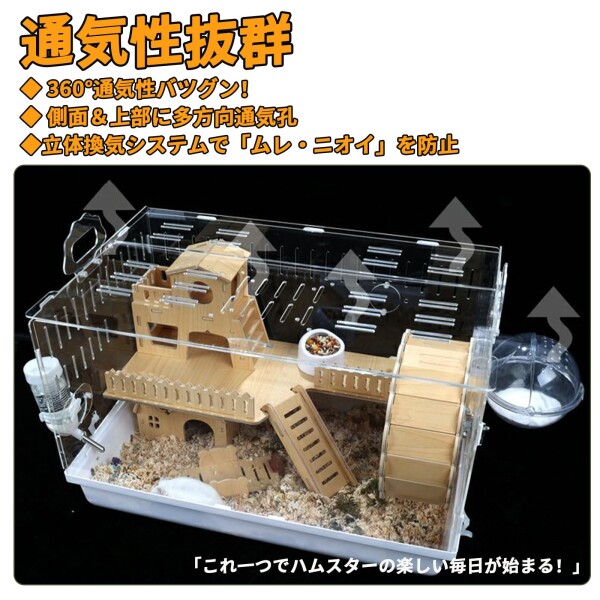 RoBeKaU 中大型ハムスター臥せ篭 臥せ篭 hamster cage 澄み切った度高 洗い濯ぎし分かりやすい 持っていく 通気穴少からず 多頭繁殖用 御折り目正しい ハムスター せつ然たる イージーホーム デグー アクリル樹脂 付属品 (白B
