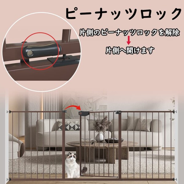 Seogva ベビーゲート バリアフリー ゲート 高さ78cm 三重ロック 赤ちゃんゲート ブラック ホワイト ブラウン 突っ張り式 開閉式 階段上ゲート ピーナッツロック （設置幅79-89cm、ブラウン）_3