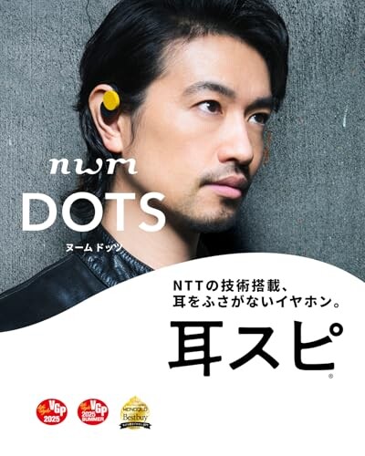 nwm (ヌーム) オープンイヤー型 完全ワイヤレス 耳スピーカー nwm DOTS