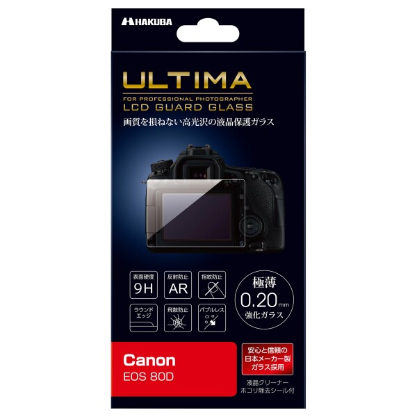HAKUBA 液晶保護ガラス ULTIMA Canon EOS 80D 専用 DGGU-CAE80D