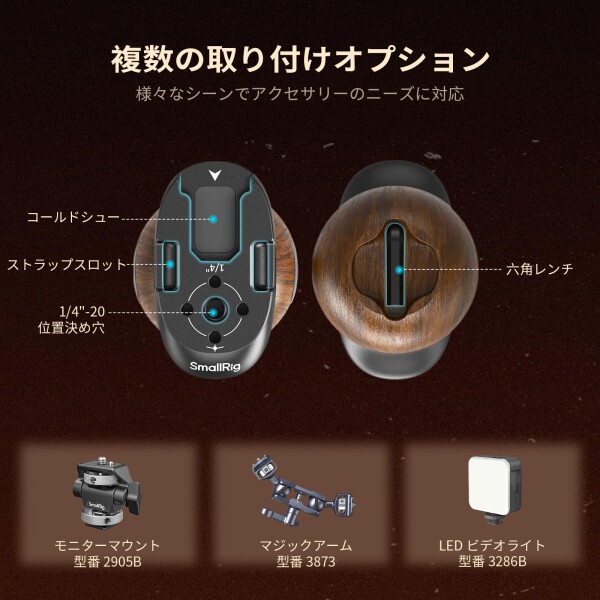 SmallRig カメラ用グリップ 木製サイドハンドル NATOクランプ付き 左右対応エルゴノミックハンドグリップ 27mm上下調整可能 耐荷重15kg 5239_4
