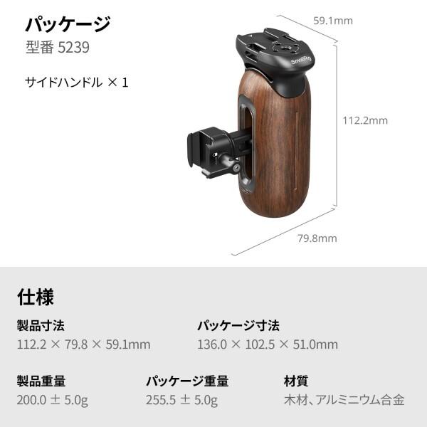 SmallRig カメラ用グリップ 木製サイドハンドル NATOクランプ付き 左右対応エルゴノミックハンドグリップ 27mm上下調整可能 耐荷重15kg 5239_7