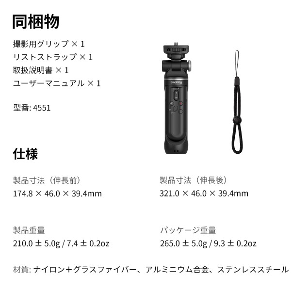 SmallRig SR-RG2 多機能ワイヤレスシューティンググリップ 調整可能な