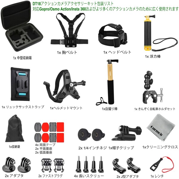 Gurmoir アクションカメラアクセサリーキット対応 for Gopro Hero 13/12/11/10/9/8/7/6/Gopro max 2/DJI Osmo Action 6/5 pro/4/Insta 360 X5/X4 もっと多くのアクションカメラ(DT18)_6