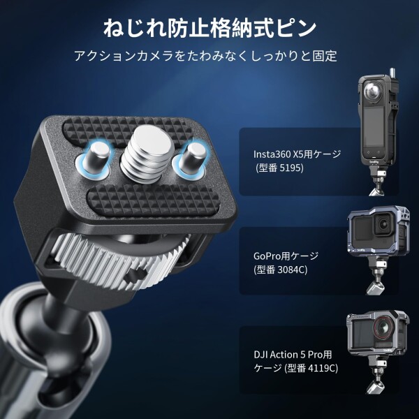 SmallRig 7"マジックアーム カニ型クランプ付き 1/4"-20ネジと伸縮式ピン付きアーム アクションカメラ用 モニター用 ビデオライト用 マイク用 5310_2