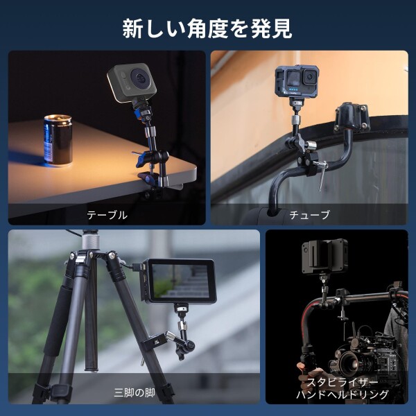 SmallRig 7"マジックアーム カニ型クランプ付き 1/4"-20ネジと伸縮式ピン付きアーム アクションカメラ用 モニター用 ビデオライト用 マイク用 5310_6