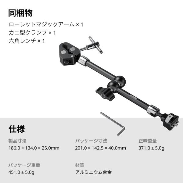 SmallRig マジックアーム 11"（カニ型クランプ付き） 1/4インチ-20ネジと格納式ピン付きアーム アクションカメラ/モニター/ビデオライト/マイク用 5311_7