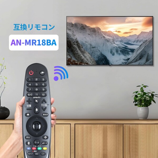 テレビリモコン AN-MR18BA for LG マジックリモコン 音声機能付き互換品_1
