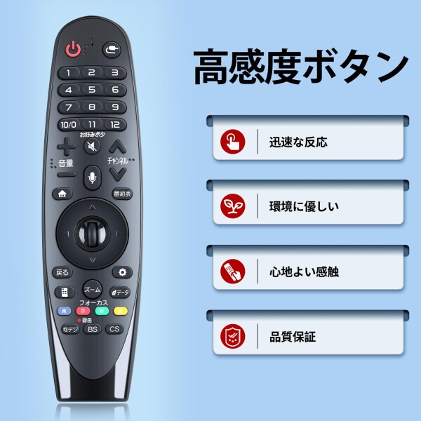 テレビリモコン AN-MR18BA for LG マジックリモコン 音声機能付き互換品_7