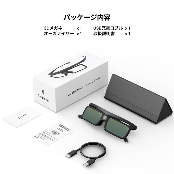 Valerion DLPリンク3Dメガネ、VisionMaster Max/ Pro2/ Pro、StreamMater Puls2/ Pulsおよびその他のDLPリンク3Dプロジェクターと互換性のある充電式アクティブシャッターアイウェア（1パック）_3