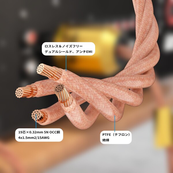Preffair X461 OCC 5N 銅製 AC電源ケーブル 4本組 1.5mm?/15AWG、金メッキUS-C15 IEC320電源コネクタ付き（オーディオファン向けサブウーファー、ターンテーブル、アンプ、DAC用）?（2M/6.6FT）_5
