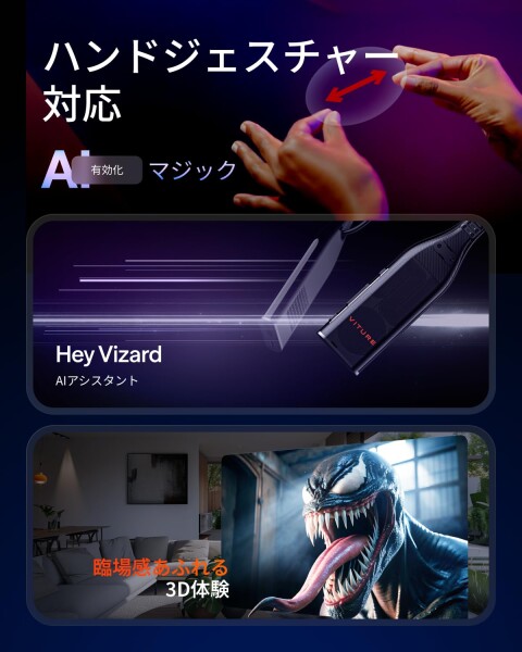 VITURE Pro ネックバンド (PSPlay公式連携対応) マルチスクリーン 3DoF 