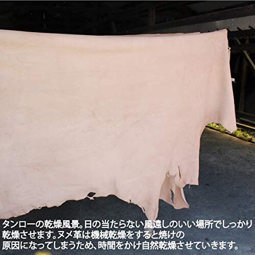 10cube Leathermart セット ヌメ革 きなり タンロー 国産 A4サイズ(210x297mm) 6枚セット 2.0mm厚_4