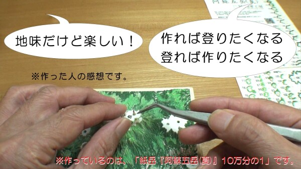 紙岳「甲斐駒ヶ岳5万分の1」(キット)_4