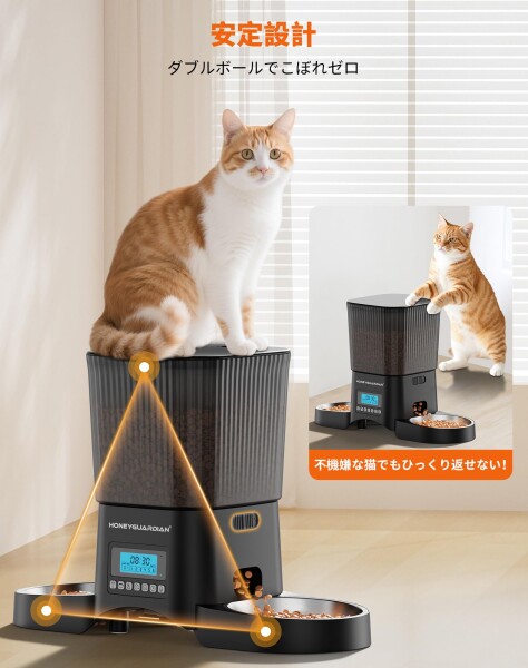 HoneyGuardian 自動給餌器 猫 犬用 タイマー式 給餌器 防湿・防虫設計 大容量3.5L ステンレス製ボウル2個 1〜6回給餾プログラム 音声録音機能 手動給餌対応 両用電源 留守番対策 ブラック_4