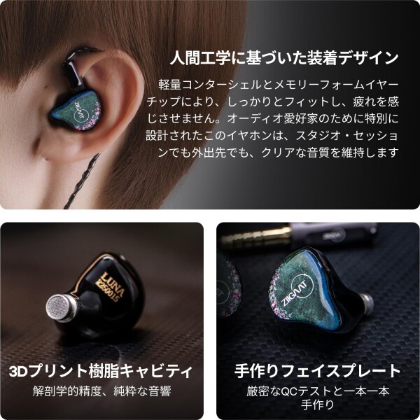 Linsoul ZiiGaat Lunaハイブリット型(6BA)ハイエンド有線ノイズキャンセリングイヤフォン 業界で有名なSonionとKnowlesバランスドアーマチュアドライバーが採用 3Dプリントで成形されたシェル カ_5