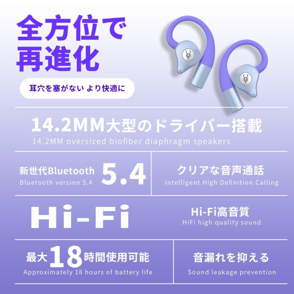 okcsc Q12 ワイヤレスイヤホン Bluetooth5.4 オープンイヤー ノイズキャンセリング 耳掛け式 開放型Bluetoothイヤホン 超軽量 18時間再生 Siri対応 ios/Androidに対応 イナズマパープル_1