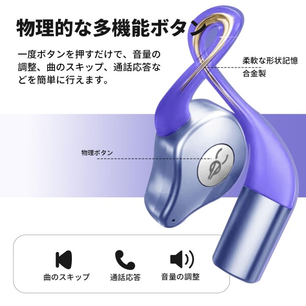 okcsc Q12 ワイヤレスイヤホン Bluetooth5.4 オープンイヤー ノイズキャンセリング 耳掛け式 開放型Bluetoothイヤホン 超軽量 18時間再生 Siri対応 ios/Androidに対応 イナズマパープル_4