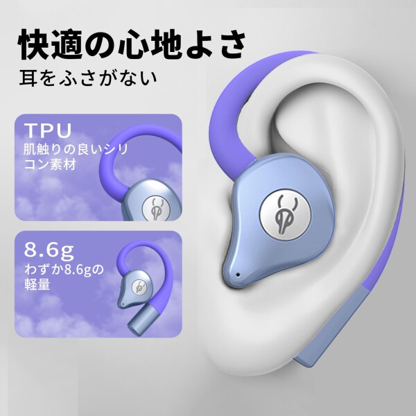okcsc Q12 ワイヤレスイヤホン Bluetooth5.4 オープンイヤー ノイズキャンセリング 耳掛け式 開放型Bluetoothイヤホン 超軽量 18時間再生 Siri対応 ios/Androidに対応 イナズマパープル_5