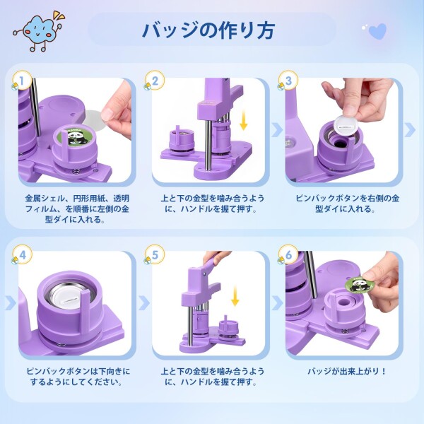 缶バッジマシーン 25mm 32mm 58mm金型 3サイズ 缶バッチ製造マシン 缶