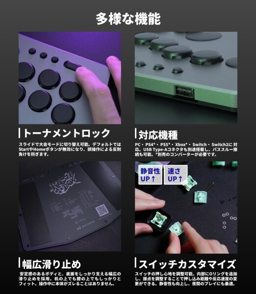 RushboxLite 2 レバーレス アケコン Switch2/PC対応 保証1年 レバー