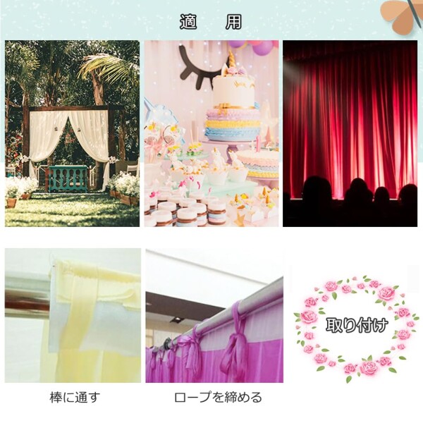 HIGHAWKカーテン バックグラウンド チュール ステージ 装飾 写真撮影 背景布 垂れ幕 エレガント インテリア イベント 誕生日 結婚式 パーティー クリスマス（カラフル 3*3m）_4