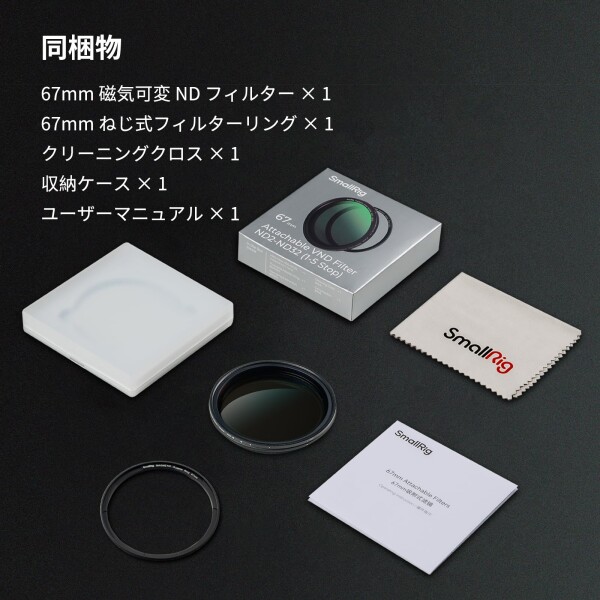 SmallRig 吸着調整式減光フィルター ND2-ND32 (1-5ストップ) 67mm スマートフォンカメラレンズ 4581_6