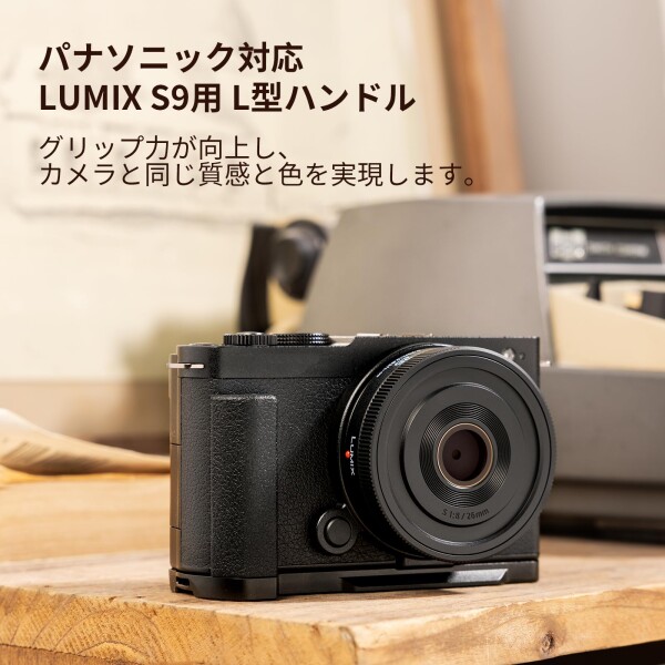 SmallRig パナソニック対応 S9 LUMIX用 L型ハンドル カメラ用グリップ 4517_1