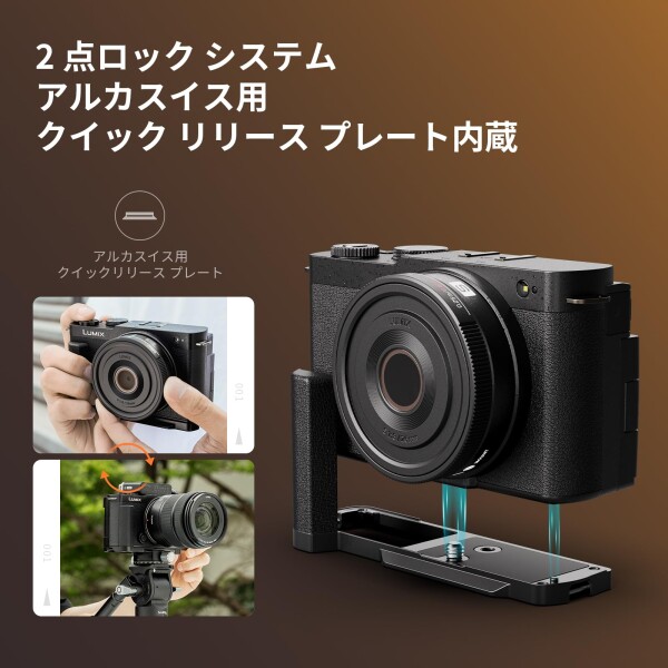 SmallRig パナソニック対応 S9 LUMIX用 L型ハンドル カメラ用グリップ 4517_4