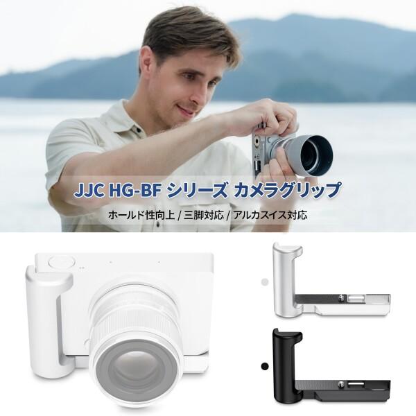 JJC 金属 L型ハンドグリップ シグマ Sigma BF カメラ適用 電池交換が便利 底の1/4"-20ネジ穴 & アルカタイプ アルミニウム合金製 ブラック_2