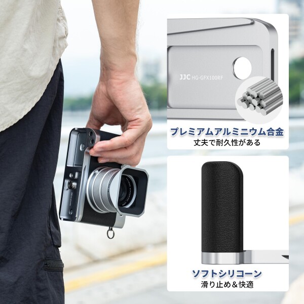 JJC 金属 L型ハンドグリップ 富士フイルム Fujifilm GFX100RF カメラ適用 電池交換が便利 底の1/4"-20ネジ穴 & アルカタイプ スピーカー穴付き シルバー_3