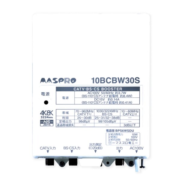 マスプロ電工 10BCBW30S-B BS・CS高出力ブースター CATVブースター デジタル放送対応