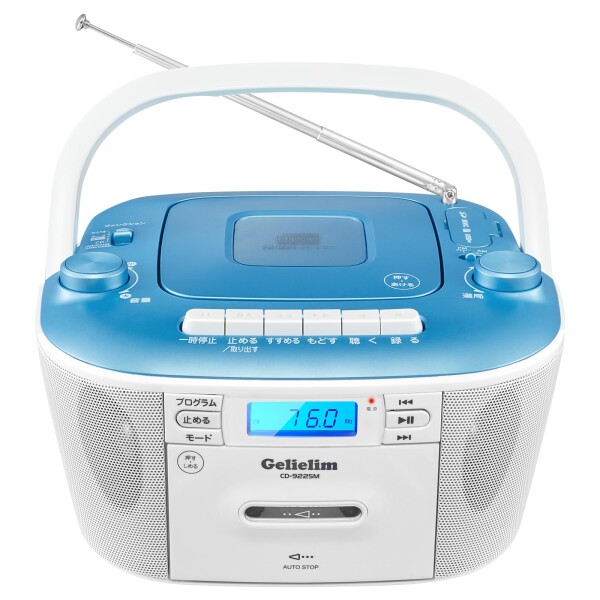 Gelielim CDラジカセ CDプレーヤ FM/AMラジカセ CD/SD/USB/MP3/AUX カセット対応 レコーダー ポータブル カセットテープ再生/録音 ACコンセント/電池式 LCD液晶(バックライト)ディスプレイ3.5mmイヤホ