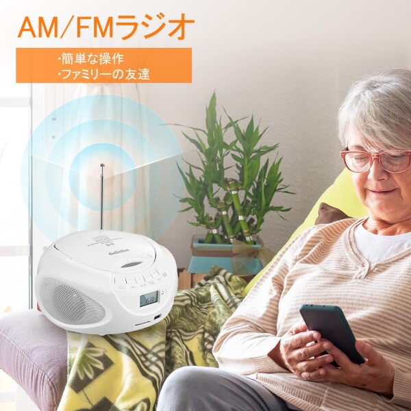Gelielim CD電気蓄音機携帯型 ラジオ受信機 FM/AMラジオ受信機 電気蓄音機 デュアル金棒引き内蔵 CD/SD/MP3/USB/AUX差し込み付き添い人?乾電池駆動動力能力のある LCD液晶見せびらかす3.5粍イヤホンジャック付き添い人 Boombox 音