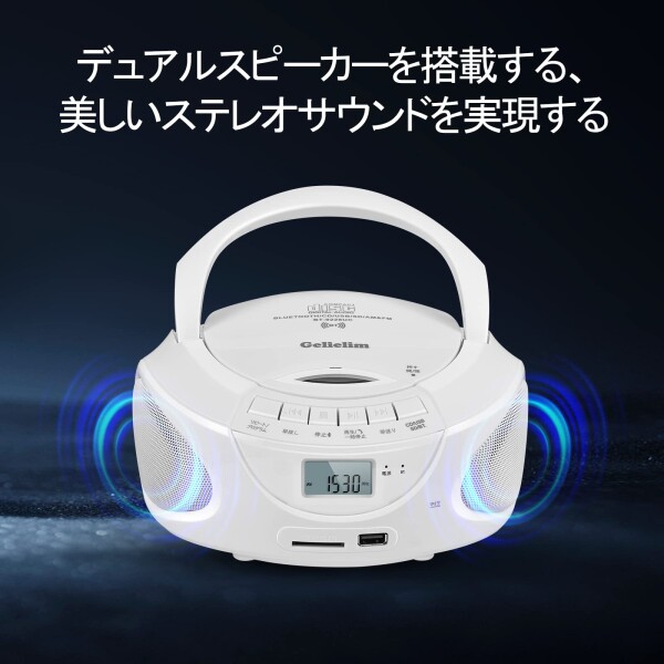 Gelielim CD電気蓄音機携帯型 ラジオ受信機 FM/AMラジオ受信機 電気蓄音機 デュアル金棒引き内蔵 CD/SD/MP3/USB/AUX差し込み付き添い人?乾電池駆動動力能力のある LCD液晶見せびらかす3.5粍イヤホンジャック付き添い人 Boombox 音