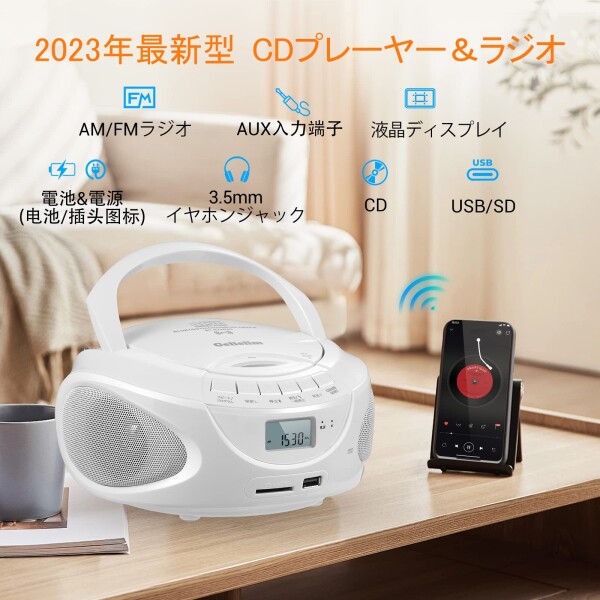 Gelielim CD電気蓄音機携帯型 ラジオ受信機 FM/AMラジオ受信機 電気蓄音機 デュアル金棒引き内蔵 CD/SD/MP3/USB/AUX差し込み付き添い人?乾電池駆動動力能力のある LCD液晶見せびらかす3.5粍イヤホンジャック付き添い人 Boombox 音