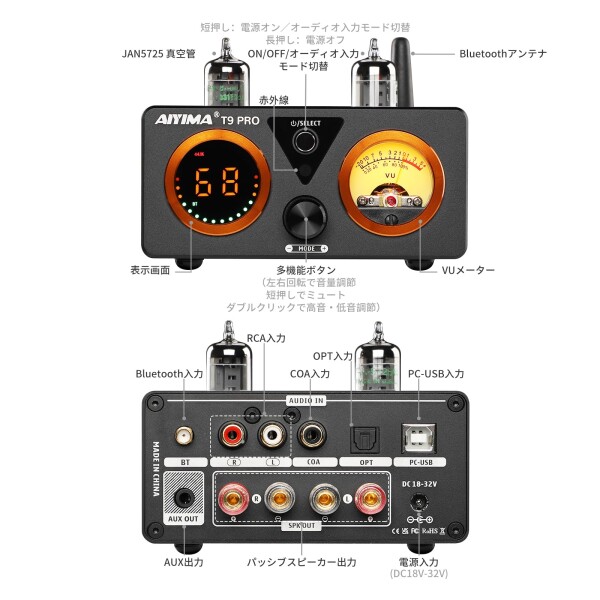 AIYIMA T9 PRO 200W Bluetooth 5.2 真空管アンプ D級HiFiデジタル