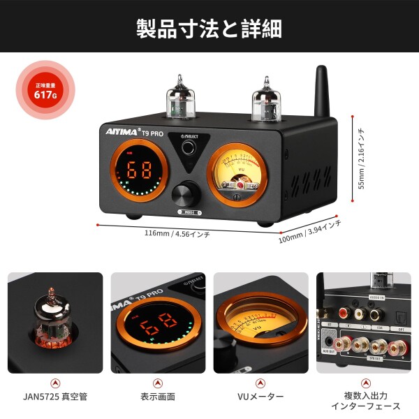 AIYIMA T9 PRO 200W Bluetooth 5.2 真空管アンプ D級HiFiデジタル