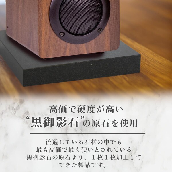 漆黒のエンペラーブラック 15×15×2.5cm 地上最高クラスの硬度と比重 この石でしか感じられない「音」がある ワンランク上の音 天然石スピーカースタンド スピーカー台 インシュレータ_2