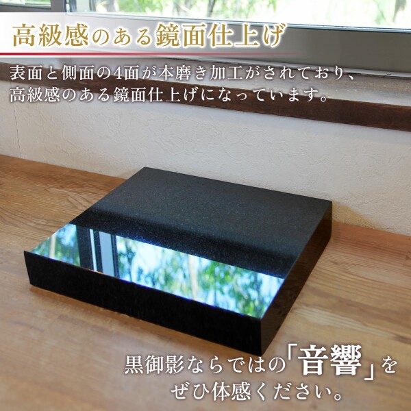 漆黒のエンペラーブラック 15×15×2.5cm 地上最高クラスの硬度と比重 この石でしか感じられない「音」がある ワンランク上の音 天然石スピーカースタンド スピーカー台 インシュレータ_4