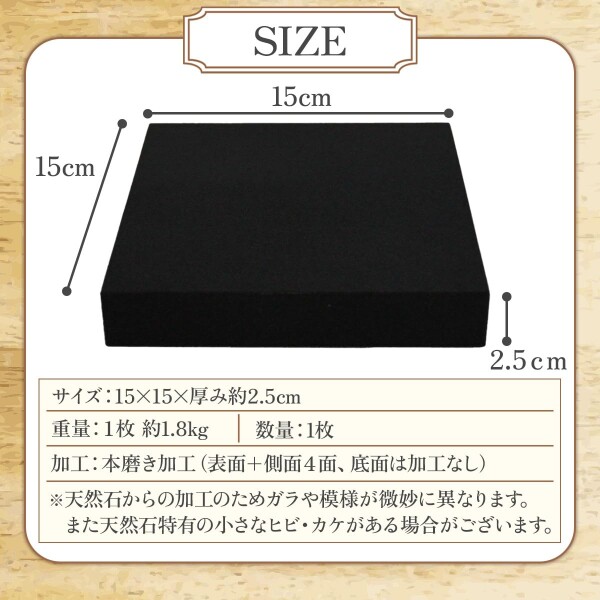 漆黒のエンペラーブラック 15×15×2.5cm 地上最高クラスの硬度と比重 この石でしか感じられない「音」がある ワンランク上の音 天然石スピーカースタンド スピーカー台 インシュレータ_5
