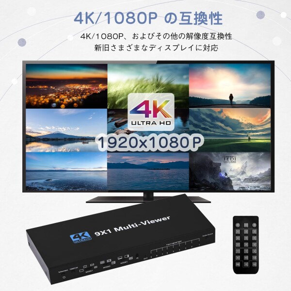 ENBUER HDMI 画面分割器 9入力1出力 hdmi画面分割切替器 4K 9x1 画面切り替え器 hdmi 1080P 9画面同時表示 シームレス切り替えマルチビューワ DVD ゲーム機 PS4 Pro Apple TV マルチビューアー テレビ専_4
