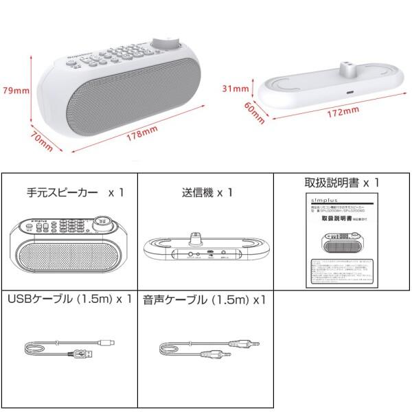手元スピーカー テレビ用 テレビスピーカー 送信機付 通信距離30メートル スピーカー ワイヤレス クリアボイス機能 使いやすい みみ楽シリーズ 簡単操作 軽量 連続11時間再生 ヘッドホ_1