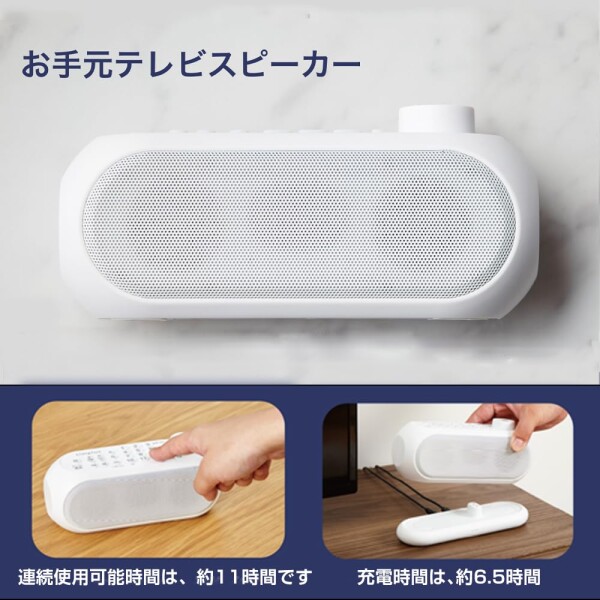 手元スピーカー テレビ用 テレビスピーカー 送信機付 通信距離30メートル スピーカー ワイヤレス クリアボイス機能 使いやすい みみ楽シリーズ 簡単操作 軽量 連続11時間再生 ヘッドホ_3